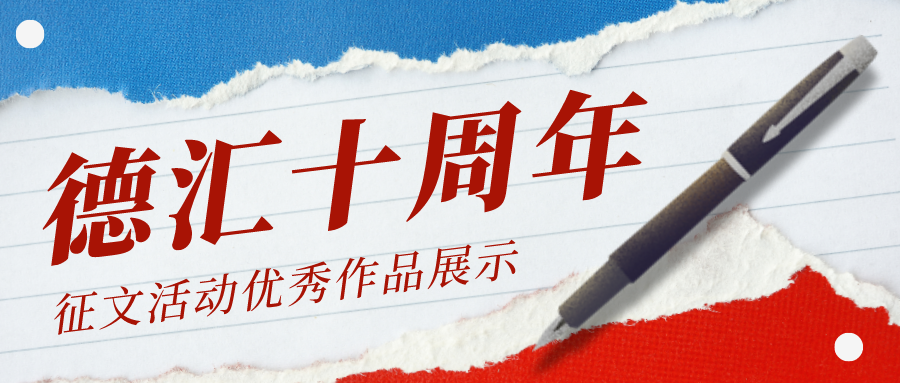 簡約圖文教師節(jié)征文公眾號封面首圖__2023-08-24+13_06_18.png